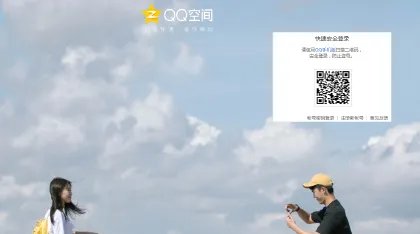 QQ空间如何快速登录