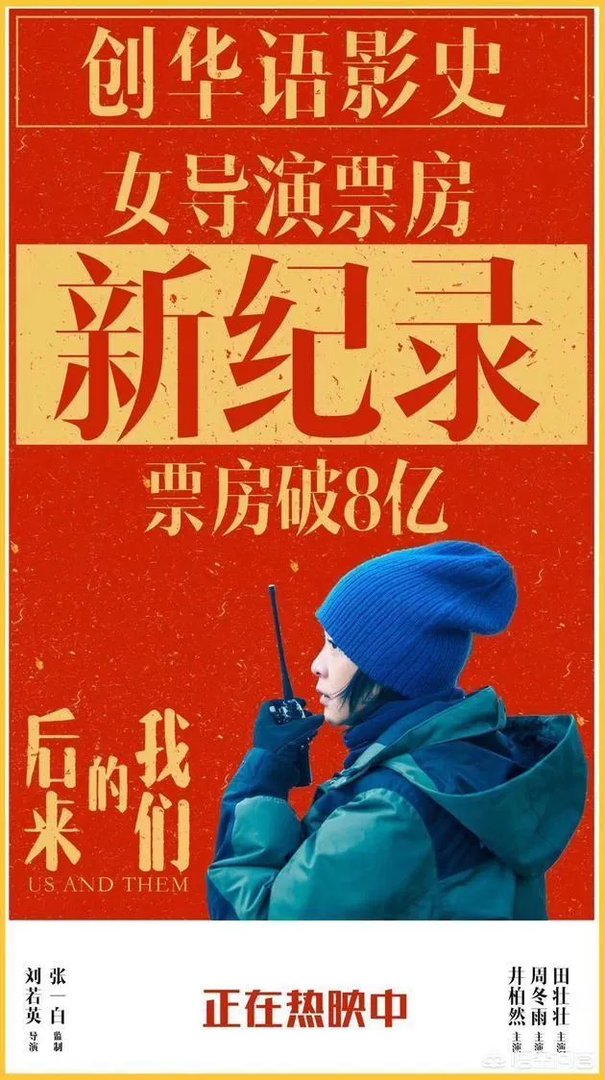 为什么刘若英的《后来的我们》争议这么大?