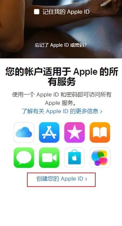 苹果ID怎么注册