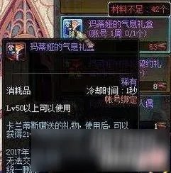 DNF玛蒂亚的气息有什么用 DNF玛蒂亚的气息作用介绍