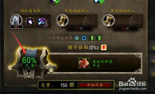 魔兽世界捍卫我们的事业任务怎么做