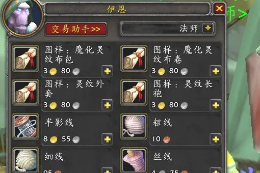WOW沙塔纳城的伊恩在哪?