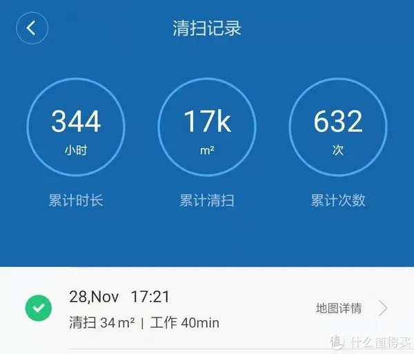 三年后,小米扫地机器人更换电池和使用状态