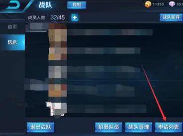 王者荣耀怎么拉好友进战队 怎么邀请好友加入战队