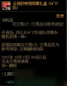 DNF9月6日土罐的经典袖珍罐活动
