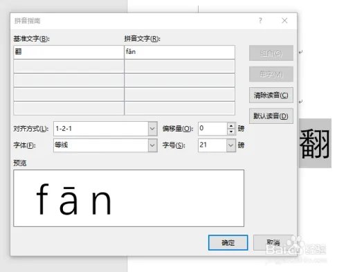 翻阳湖怎么拼