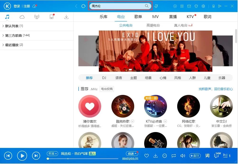 酷狗音乐2020
