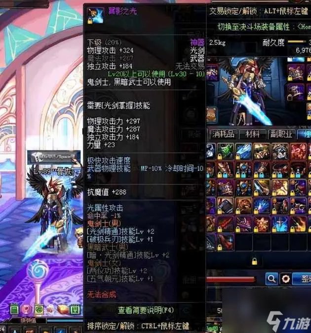 dnf领主粉装备大全-领主粉装备推荐 已解决
