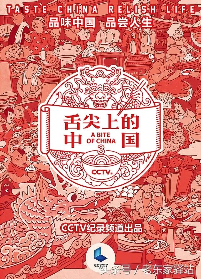 《舌尖上的中国3》第一集出来了，和前两季相比，大家觉得怎么样？