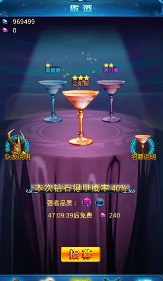 招募队友