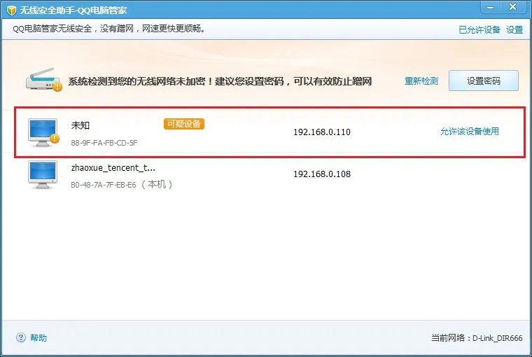 蹭网卡破解不了WPA，求一款万能无线破解软件！专门破解WPA/WPA2加密