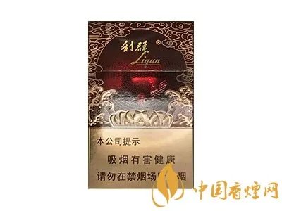 利群香烟价格表和图片大全集