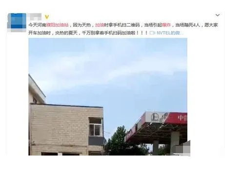 河南濮阳一加油站爆炸看官方如何回复的?