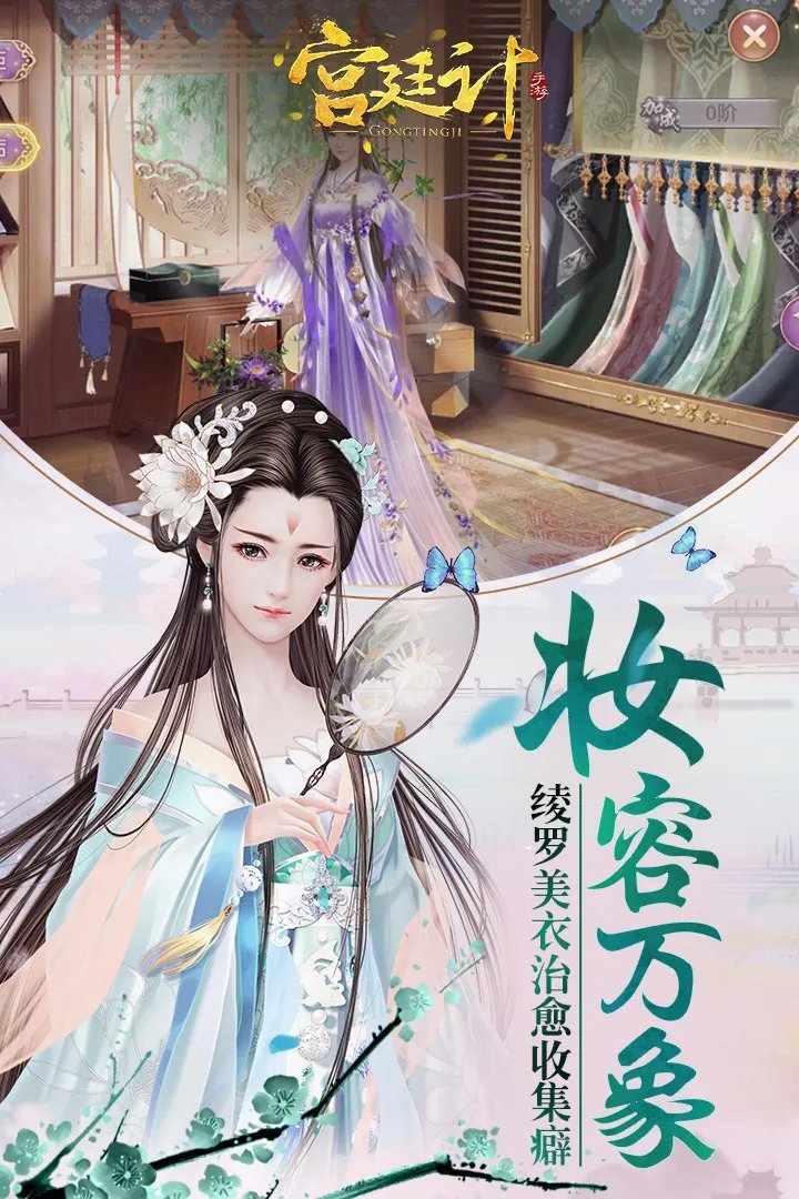 宫廷计新手攻略大全 新手怎么玩