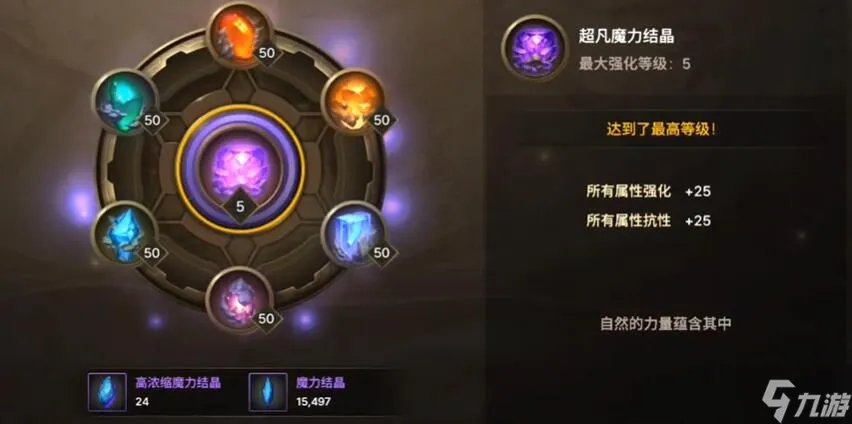 dnf手游魔力结晶怎么获取
