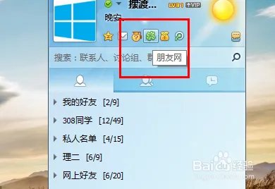 手机QQ空间4.0版本内测如何申请并安装？
