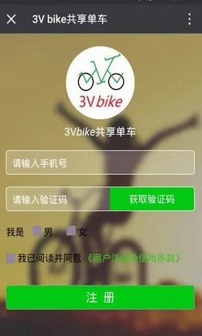 3Vbike创始人为什么表示不再看好共享单车了?