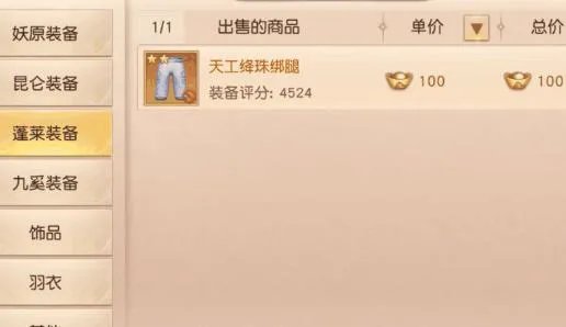 天乩之白蛇传说赚钱攻略 怎么刷元宝