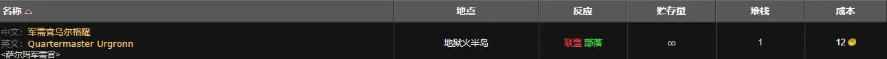 《魔兽世界》虚空毒蛇腿甲片在哪买