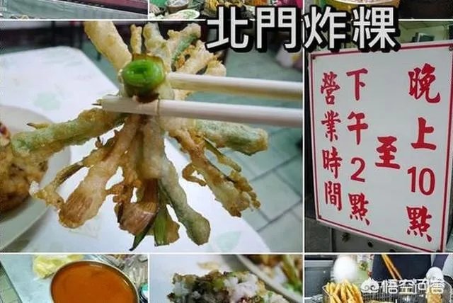 台湾新竹都有哪些特色菜?