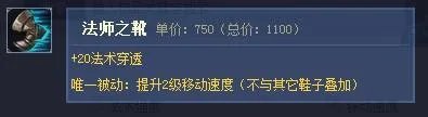 LOL阿木木打野出装详解 阿木木AP打法出装心得
