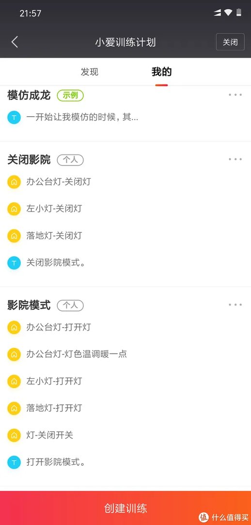 小米灯泡组网