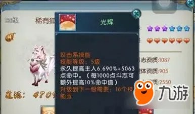 诛仙手游如何低成本打造合欢神级命中&闪避