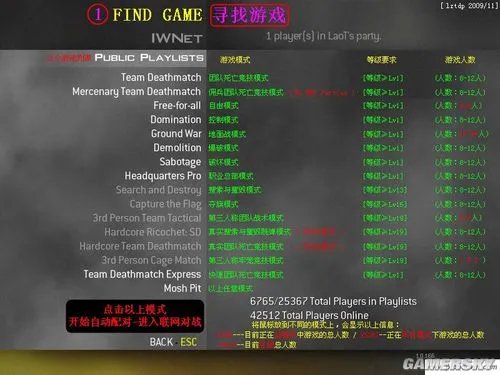 《COD6》联机菜单和技能翻译与详细设置步骤