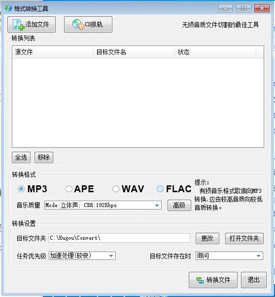 酷狗音乐2020
