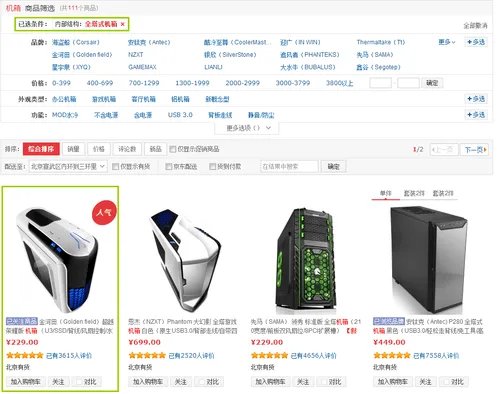 解决装机这X大误区 让你省钱省时省力