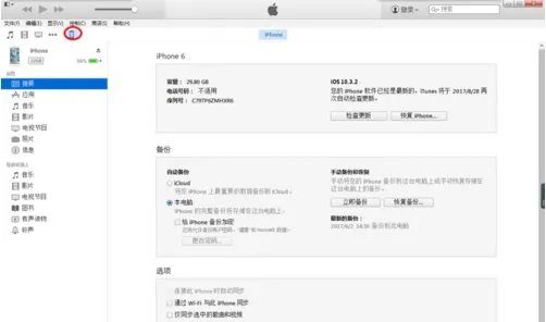 1验证通道关闭,iOS11还可以降级吗