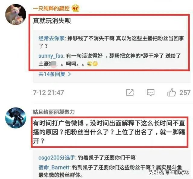 斗鱼周二珂停播俩月,再次出现竟是为了打广告,网友:不拿粉丝当人看,你怎么看?