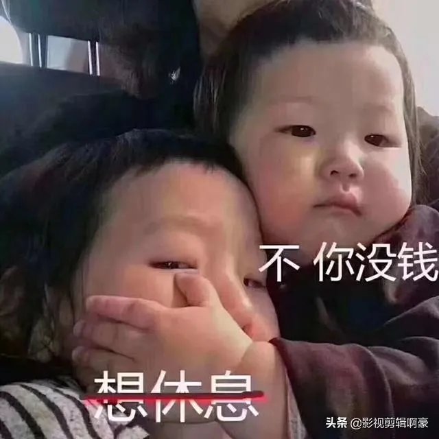 有哪些不小心露富的骚操作?