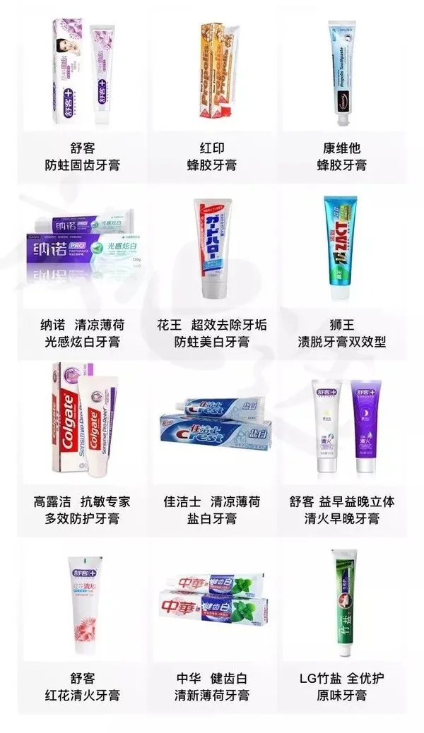 牙膏