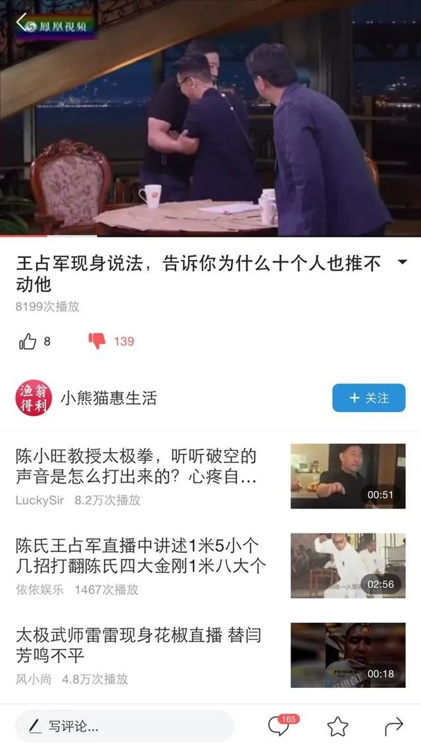 王占海和王战军谁厉害