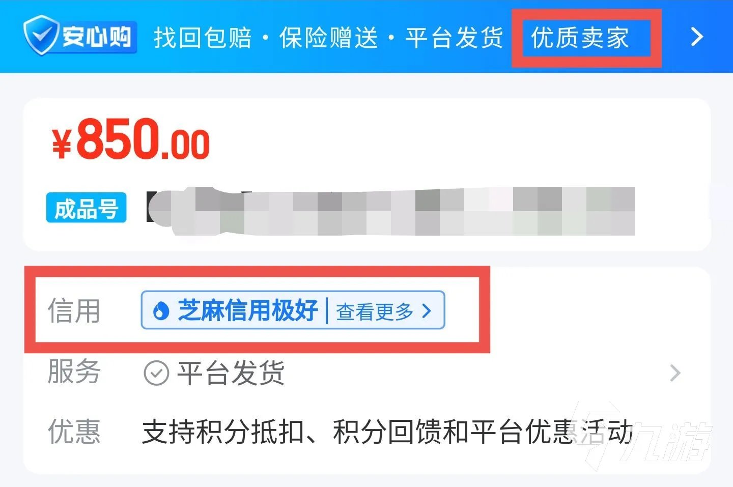 买网易游戏账号需要注意什么 全面的网易游戏账号交易平台