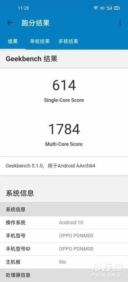 opporeno4pro处理器怎么样_opporeno4pro处理器型号