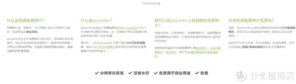 对视觉中国说不!这些免费可商用图库你值得收藏!
