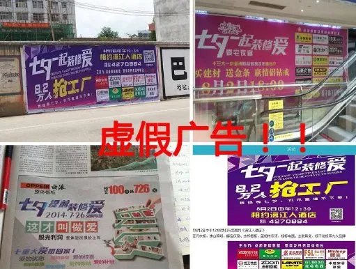 明星代言虚假广告应负什么样的责任？