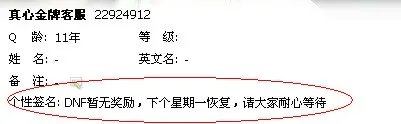 dnf网吧特权代理现在还有什么