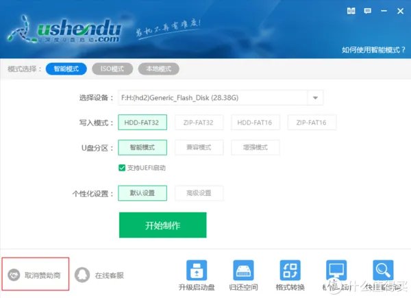 EFI分区——折腾黑苹果必须弄懂的硬盘那点事