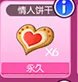 扒一扒《心动劲舞团》里那些关于结婚的个性道具