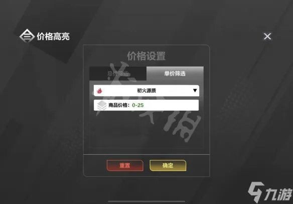火炬之光无限怎么打造装备 火炬之光无限打造装备详细攻略