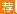 2020国考报名第7天：海关45478人报名 深圳海关成为热门