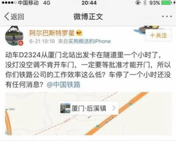 高铁被困隧道是怎么回事？