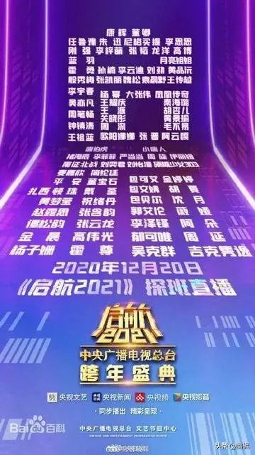 刚刚过去的2021年元旦晚会,你最喜欢哪家?又要吐槽哪家呢?