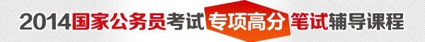 2013年天津市公务员考试时间安排表