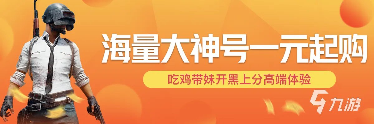 手游账号交易平台有哪些 游戏账号交易平台交易猫优势介绍
