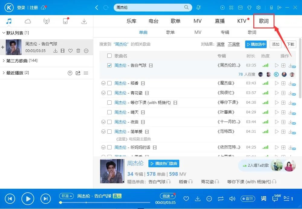 酷狗音乐2020