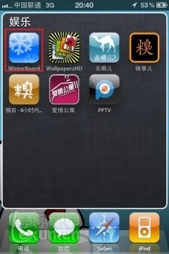 iphone4S美化软件winterboard--主题使用教程